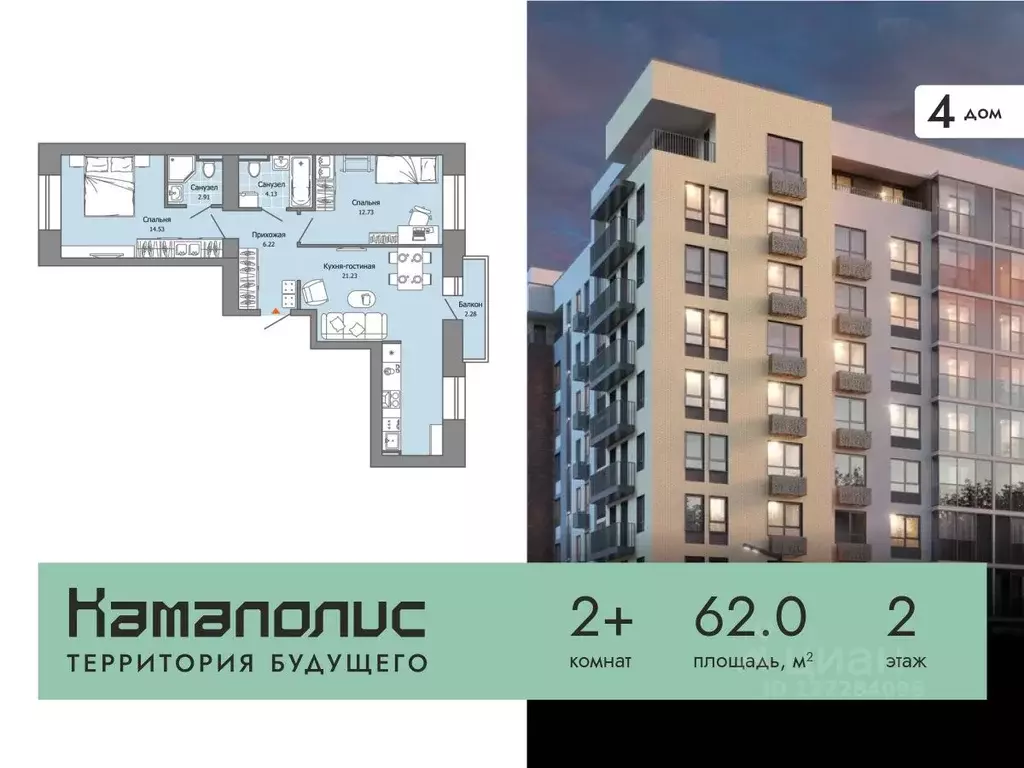 2-к кв. Пермский край, Пермь ул. Дзержинского, 35А (62.0 м) - Фото 0