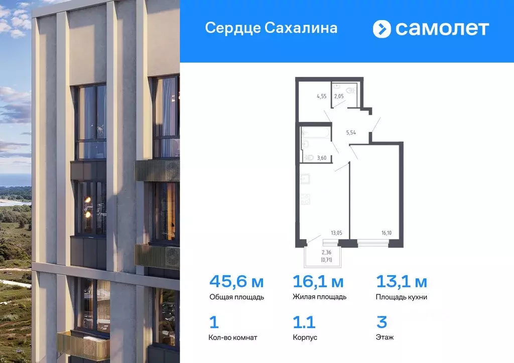 1-к кв. Сахалинская область, Корсаков Сердце Сахалина жилой комплекс ... - Фото 0