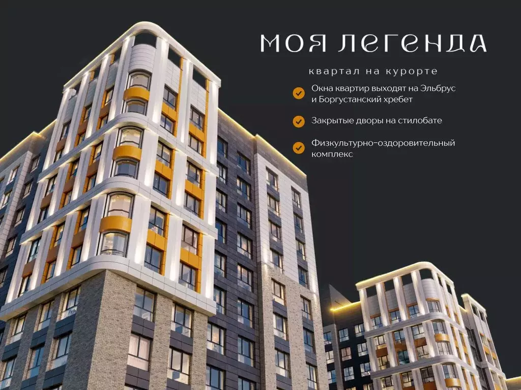 3-к кв. Ставропольский край, Кисловодск Моя Легенда жилой комплекс ... - Фото 2