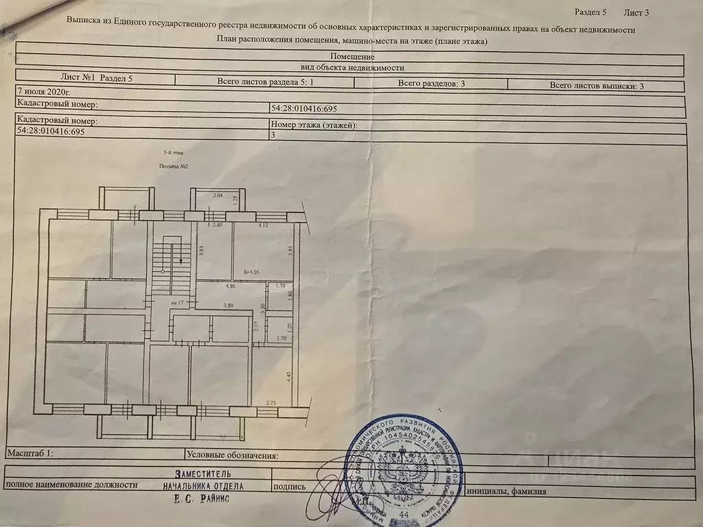 2-к кв. Новосибирская область, Черепаново 4-й мкр, 17 (52.0 м) - Фото 1