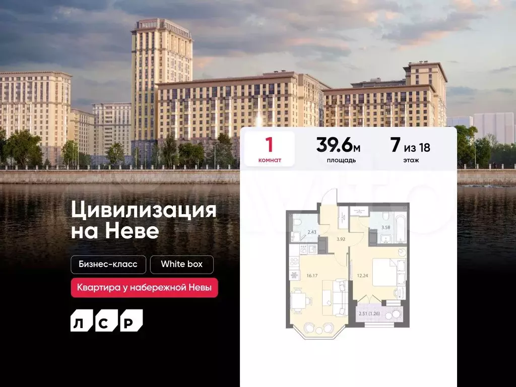 1-к. квартира, 39,6 м, 7/18 эт. - Фото 0