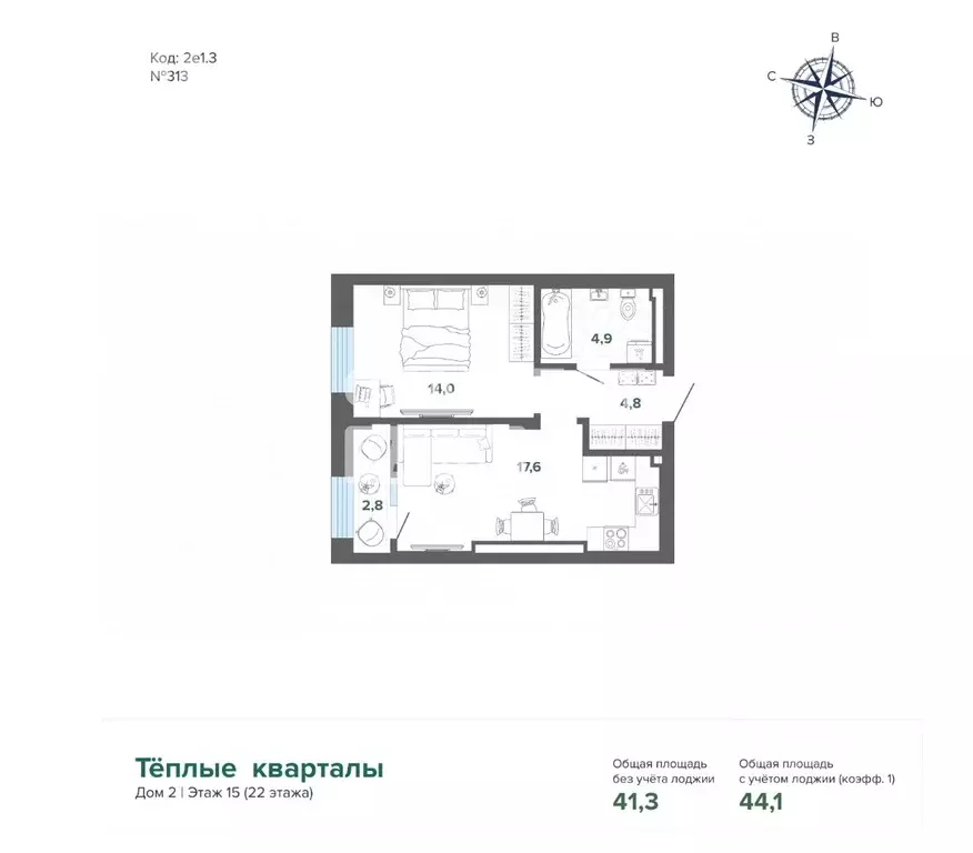 1-к кв. Свердловская область, Екатеринбург ул. Блюхера, 38 (44.1 м) - Фото 1