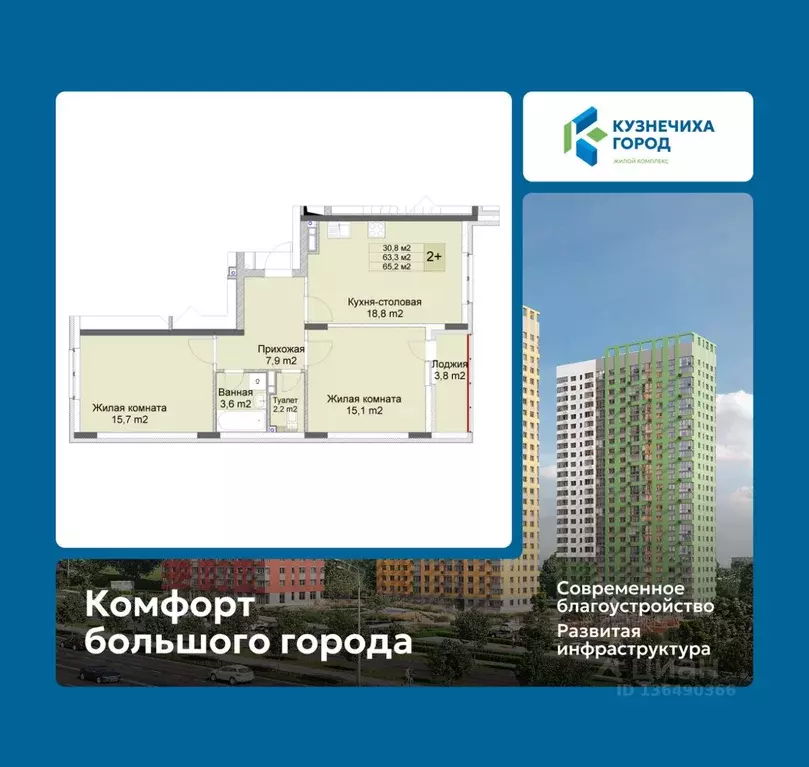 2-к кв. Нижегородская область, Нижний Новгород Кузнечиха Город жилой ... - Фото 1