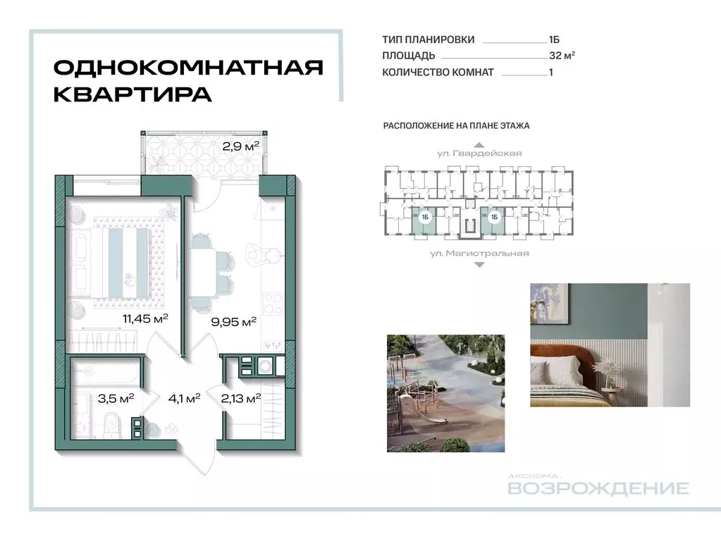 1-комнатная квартира: Кировск, улица Красных Сосен, 6 (32 м) - Фото 0