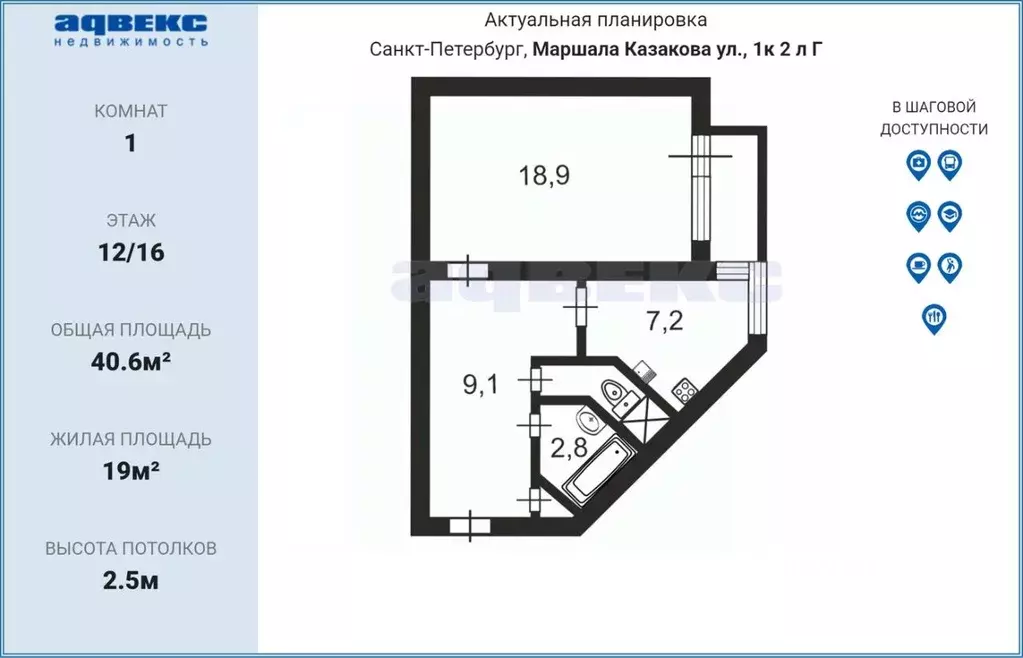 1-к кв. Санкт-Петербург ул. Маршала Казакова, 1к2Г (40.6 м) - Фото 2