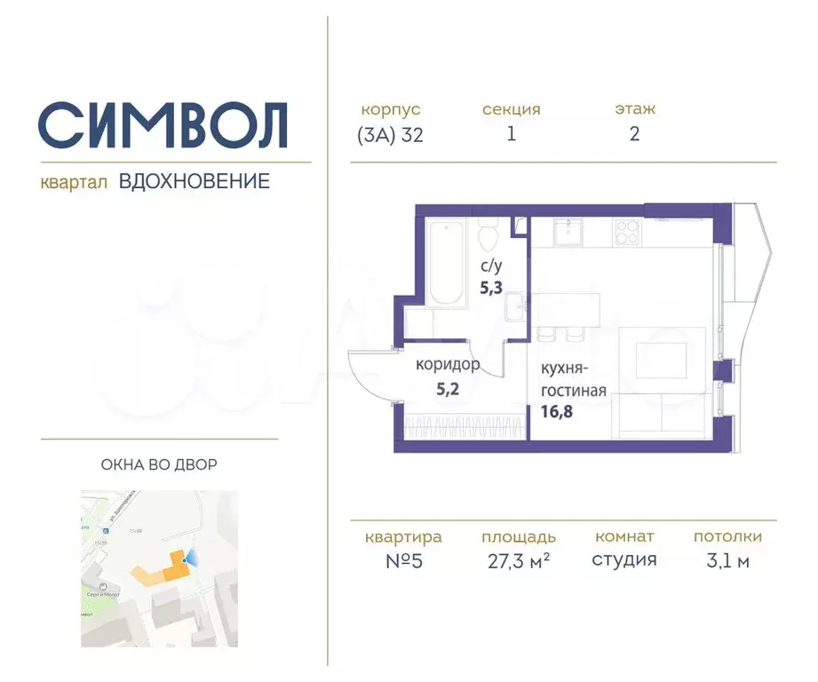 Квартира-студия, 27,3 м, 2/21 эт. - Фото 0