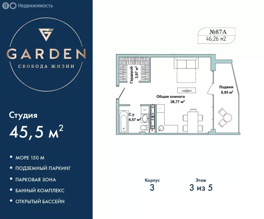 Квартира-студия: Севастополь, улица Лётчиков, 10к4 (45.5 м) - Фото 1