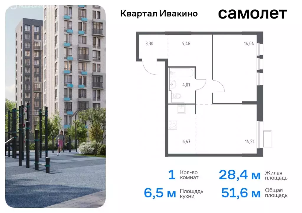 1-комнатная квартира: Химки, микрорайон Клязьма-Старбеево, квартал ... - Фото 0