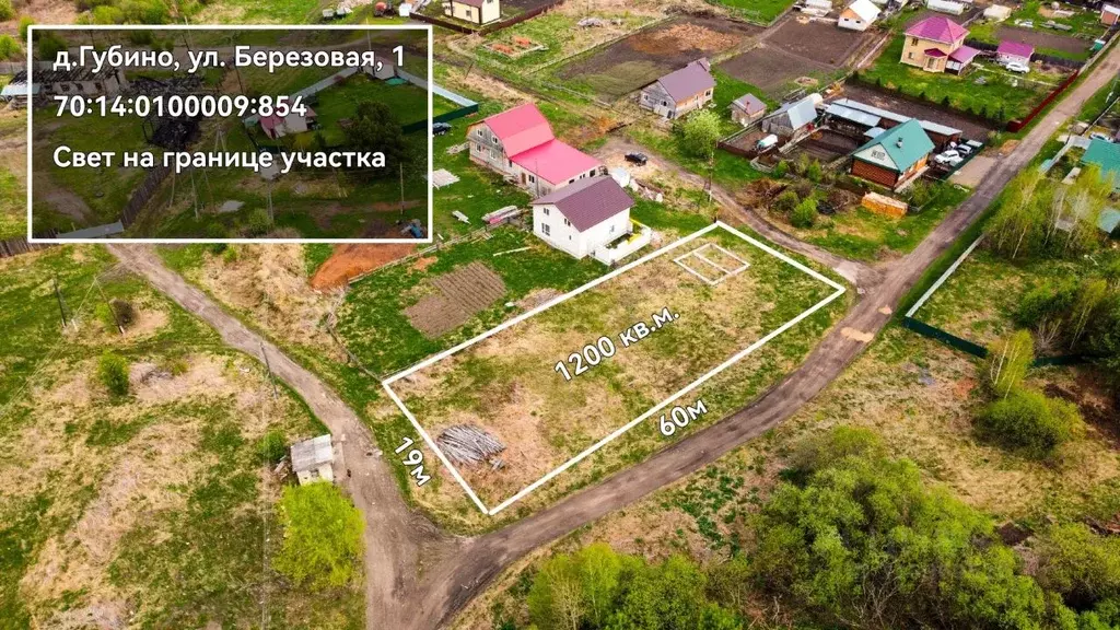 Участок в Томская область, Томский район, д. Губино ул. Березовая ... - Фото 0