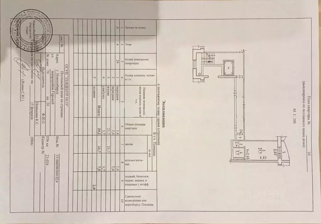 Студия Новосибирская область, Новосибирск Горский мкр, 74 (29.2 м) - Фото 2