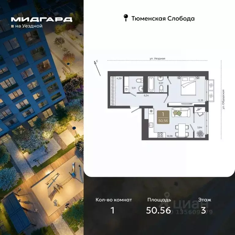 1-к кв. Тюменская область, Тюмень ул. Василия Подшибякина, 5 (50.56 м) - Фото 1