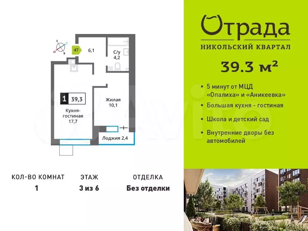 1-к. квартира, 39,3 м, 3/6 эт. - Фото 0
