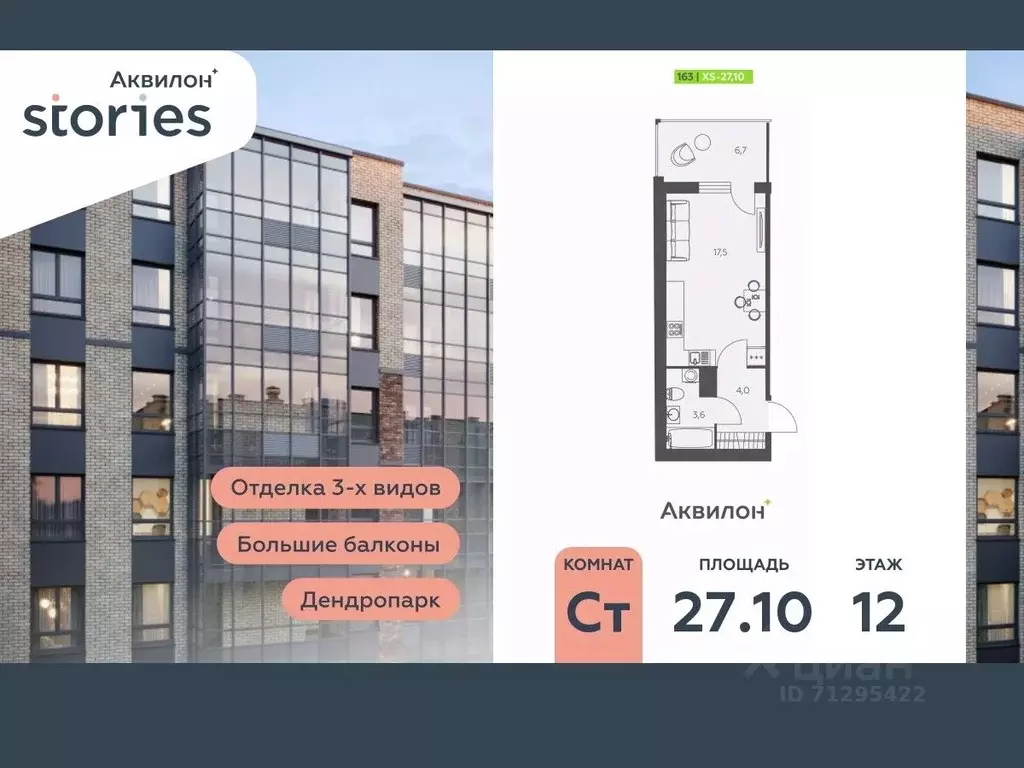 Студия Ленинградская область, Кудрово г. Всеволожский район, Заневское ... - Фото 0
