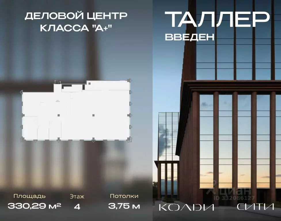 Офис в Москва проезд Жуков, вл8 (330 м) - Фото 1