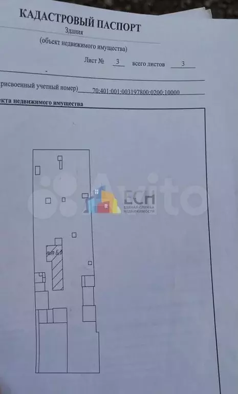 Дом 40 м на участке 3 сот. - Фото 0