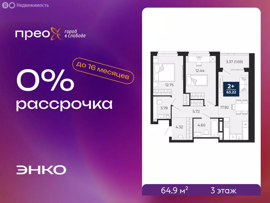 2-комнатная квартира: Тюмень, Арктическая улица, 10 (64.9 м) - Фото 1
