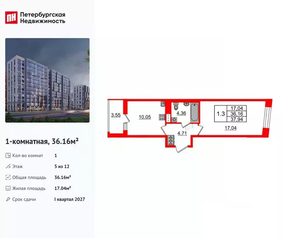 1-к кв. Санкт-Петербург просп. Орлово-Денисовский, 20к1 (36.16 м) - Фото 1