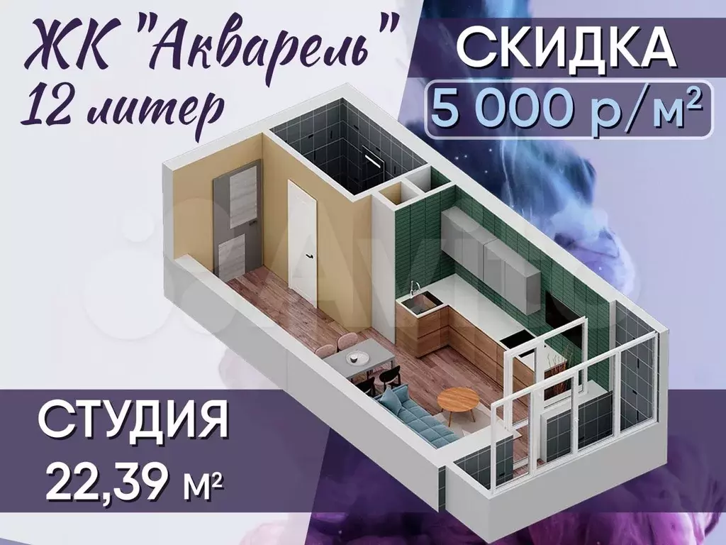 Квартира-студия, 22,4м, 6/27эт. - Фото 0