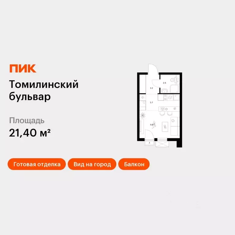 Студия Московская область, Котельники Ковровый мкр, Томилинский ... - Фото 1