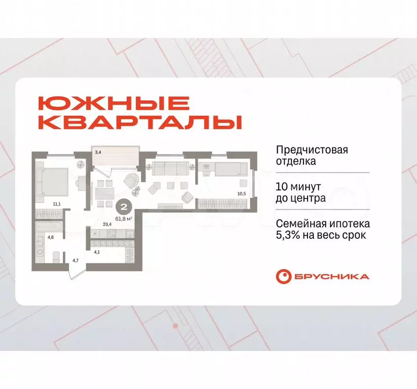 2-к. квартира, 61,8 м, 3/24 эт. - Фото 0