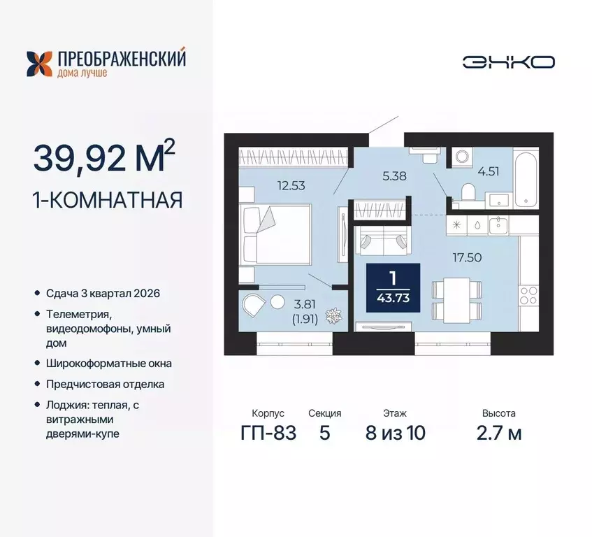 1-к кв. Ямало-Ненецкий АО, Новый Уренгой Славянский мкр,  (39.92 м) - Фото 0