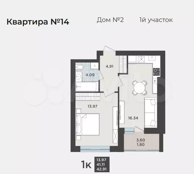1-к. квартира, 41,1 м, 3/9 эт. - Фото 1