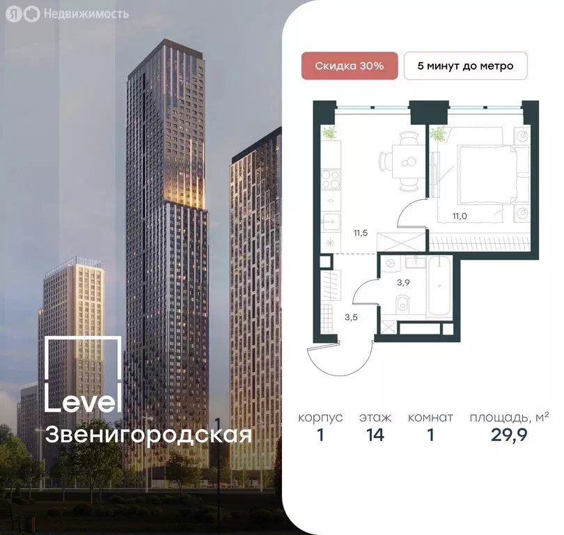 1-комнатная квартира: Москва, жилой комплекс Левел Звенигородская, к1 ... - Фото 0
