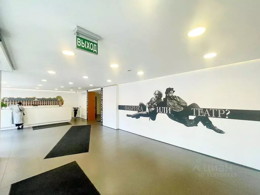 Офис в Москва ул. Станиславского, 21С3 (1015 м) - Фото 0