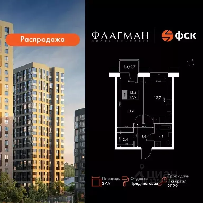 1-к кв. Приморский край, Владивосток Снеговая Падь мкр, ул. Адмирала ... - Фото 1