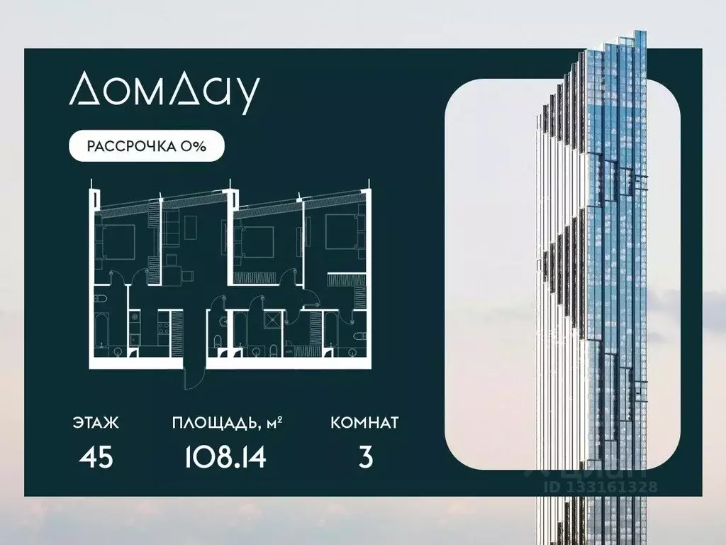 3-к кв. Москва Краснопресненская наб., 14с3 (108.14 м) - Фото 0