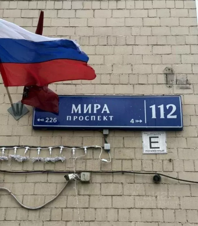 Помещение свободного назначения в Москва просп. Мира, 112 (274 м) - Фото 2