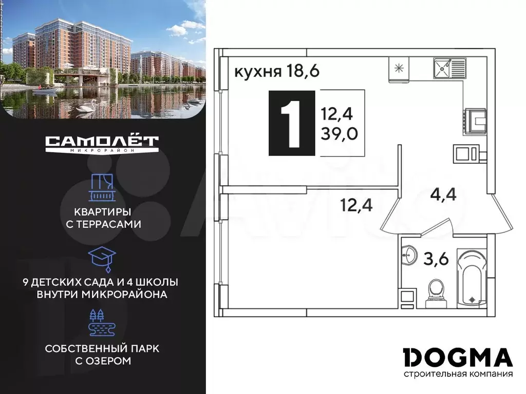 1-к. квартира, 39 м, 4/16 эт. - Фото 0