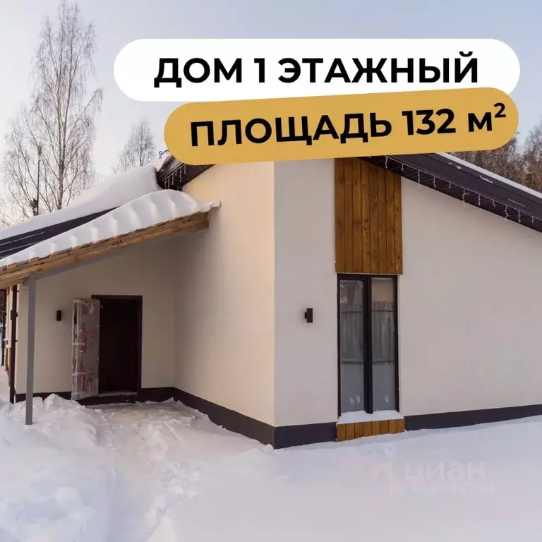 Дом в Ивановская область, Ивановский район, Беляницкое с/пос, д. ... - Фото 1