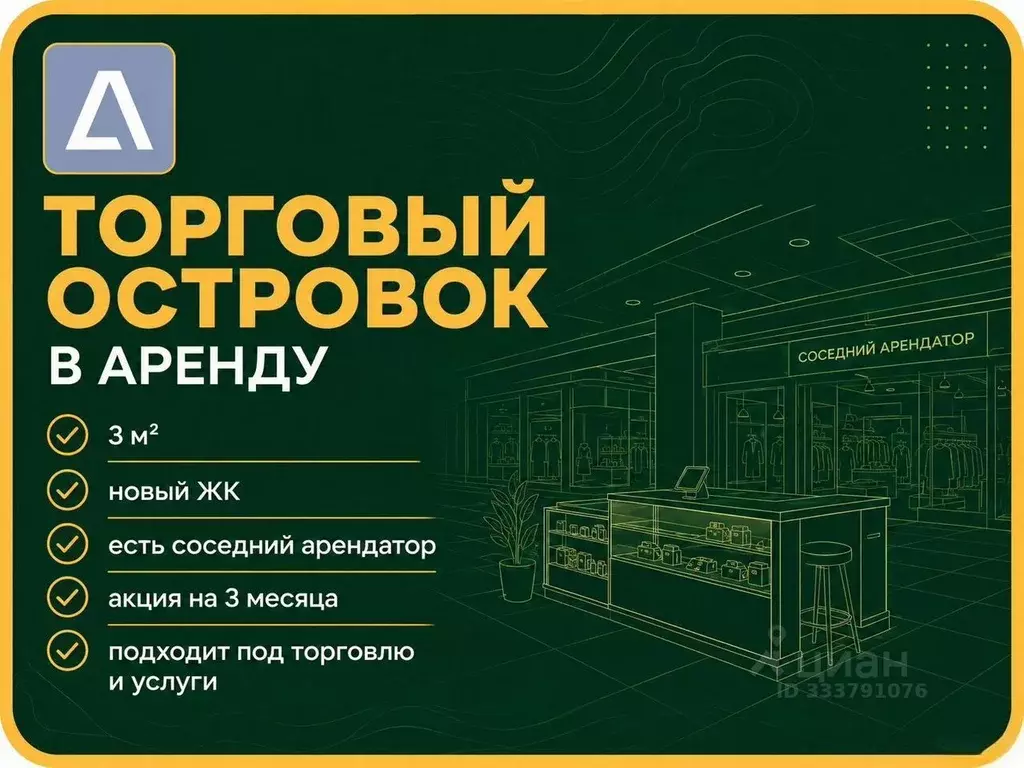 Помещение свободного назначения в Москва ул. Добролюбова, 8к1 (4 м) - Фото 2