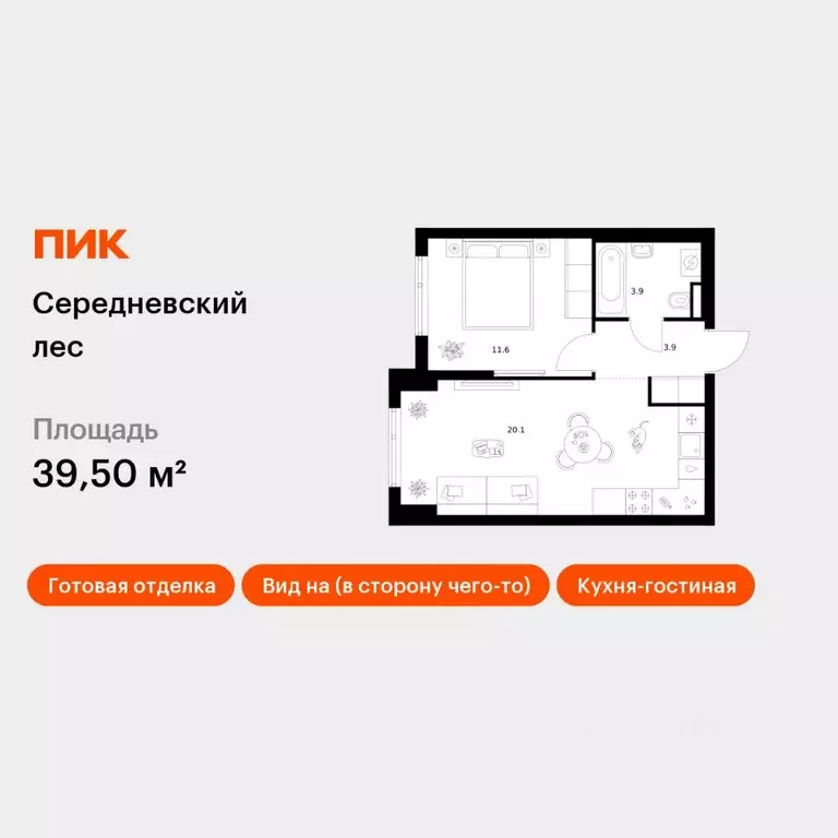 1-к кв. Москва Середневский Лес жилой комплекс (39.5 м) - Фото 1