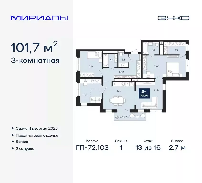3-к кв. Тюменская область, Тюмень ул. Тимофея Чаркова, 77/1 (101.7 м) - Фото 0