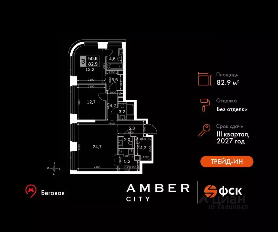 3-к кв. москва 3-й хорошевский проезд, 3ас18 (82.9 м) - Фото 0