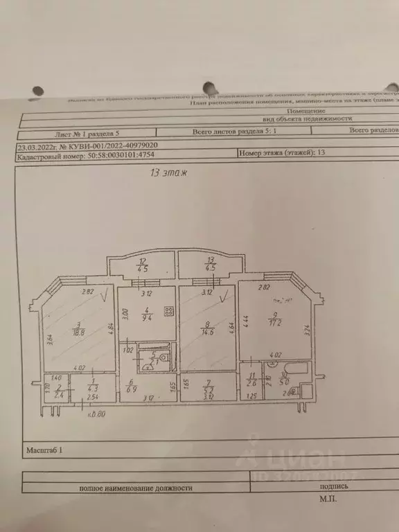 Комната Московская область, Серпухов бул. 65 лет Победы, 19 (14.6 м) - Фото 2
