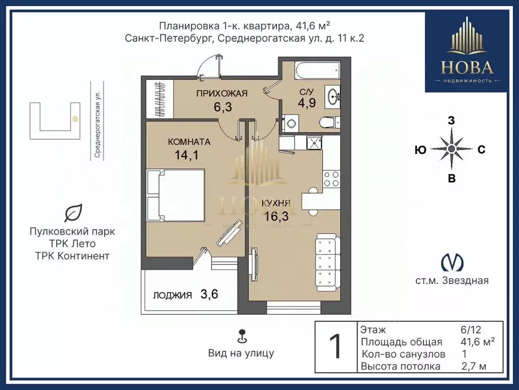 1-к кв. Санкт-Петербург ул. Среднерогатская, 11к2 (41.6 м) - Фото 2