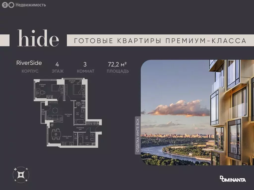 2-комнатная квартира: Москва, 1-й Сетуньский проезд, 8 (72.2 м) - Фото 1