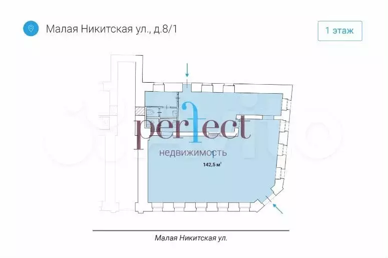 Аренда ПСН 142,5 кв.м (1 этаж), ул Малая Никитская, д 8/1 - Фото 0