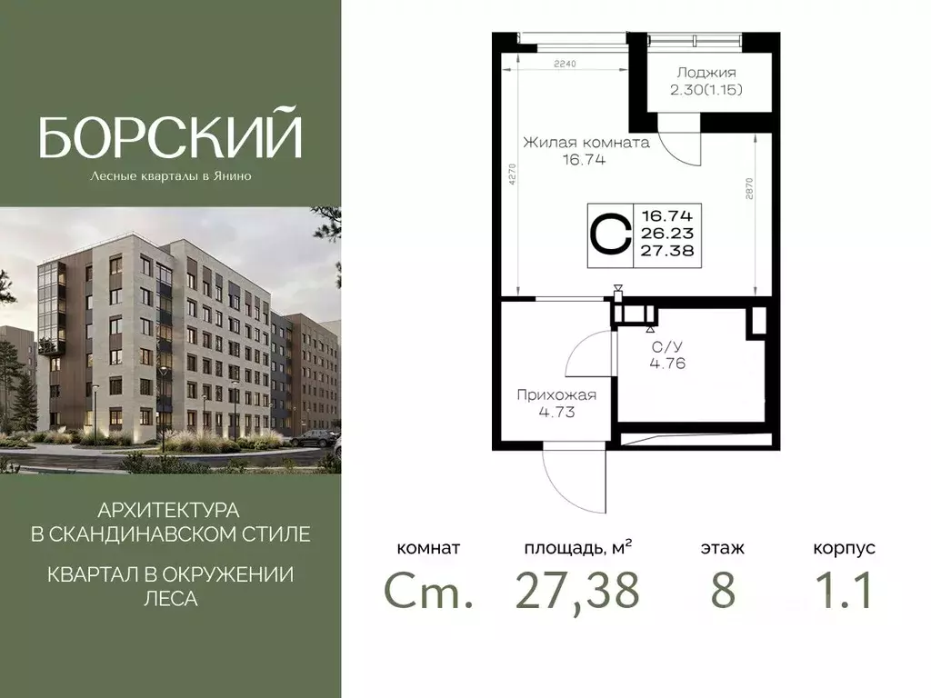 Студия Ленинградская область, Всеволожский район, Заневское городское ... - Фото 1