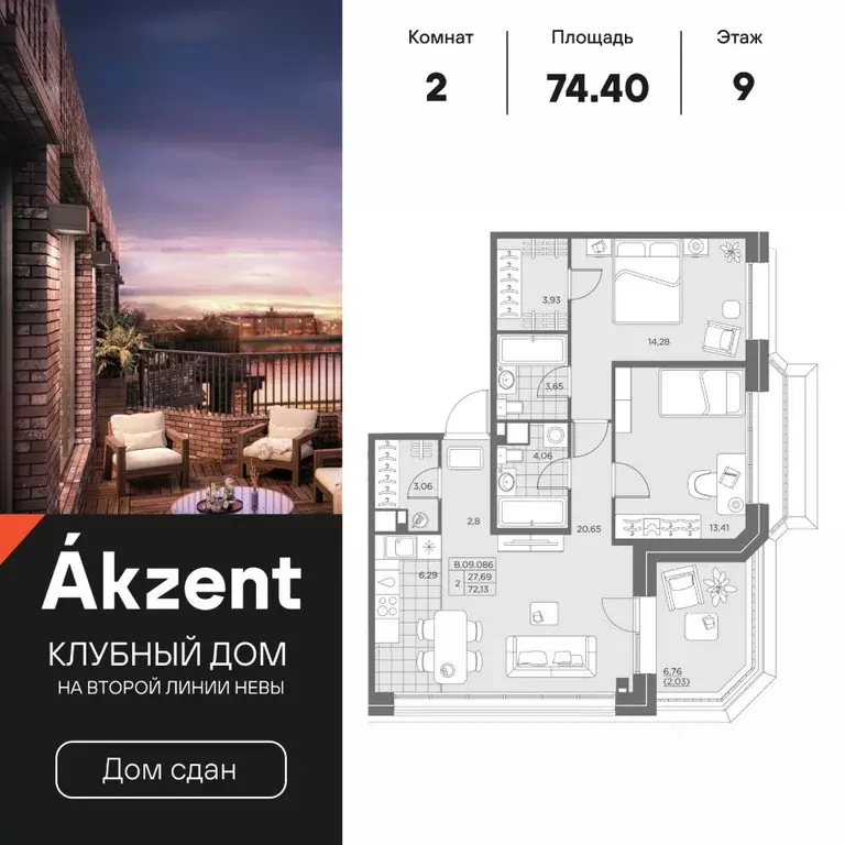 2-к кв. Санкт-Петербург ул. Помяловского, 3 (74.4 м) - Фото 0