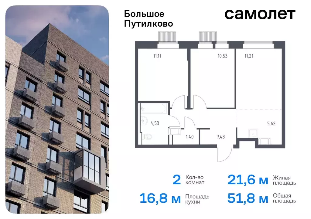 2-к кв. Московская область, Красногорск городской округ, Путилково пгт ... - Фото 1