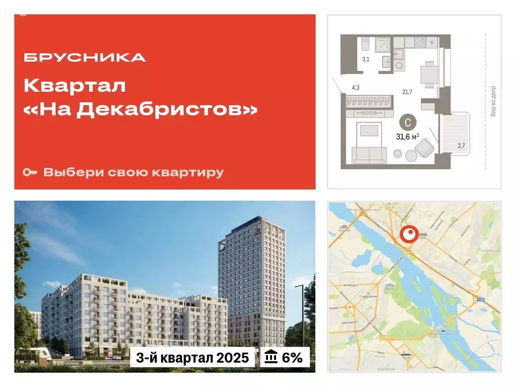 Квартира-студия: Новосибирск, Зыряновская улица, 53с (32.01 м) - Фото 0