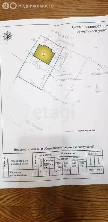 Помещение свободного назначения (562 м) - Фото 0