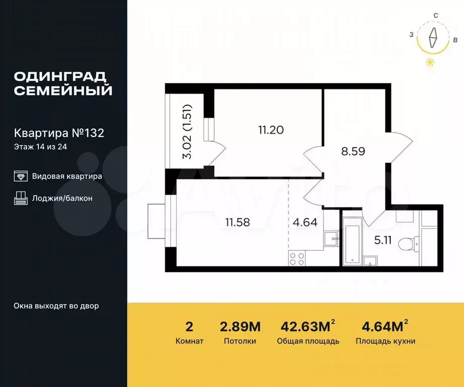 2-к. квартира, 42,6 м, 14/24 эт. - Фото 0