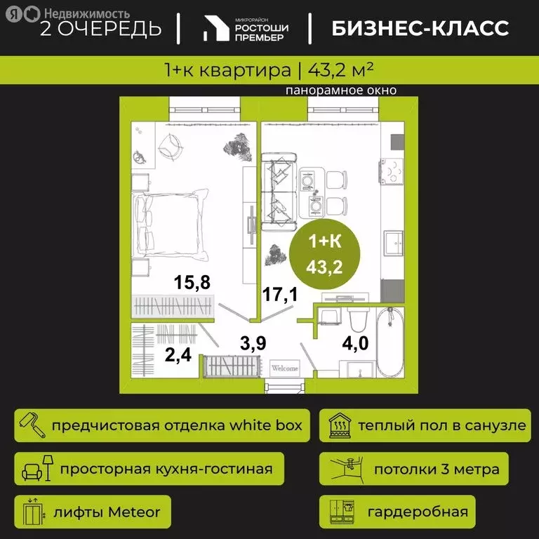 1-комнатная квартира: Оренбург, ЮАО, Ленинский район (43.2 м) - Фото 1