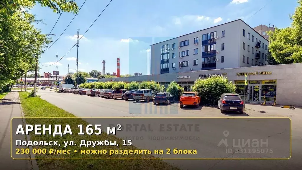Помещение свободного назначения в Московская область, Подольск ул. ... - Фото 1