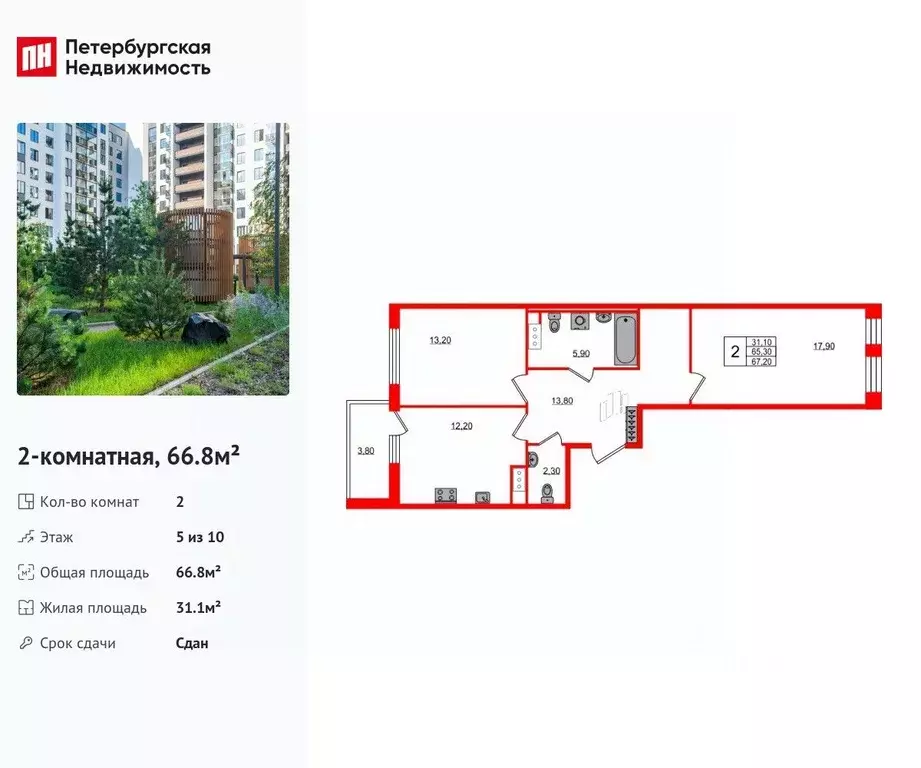 2-к кв. Санкт-Петербург Манчестерская ул., 5к1 (66.8 м) - Фото 0